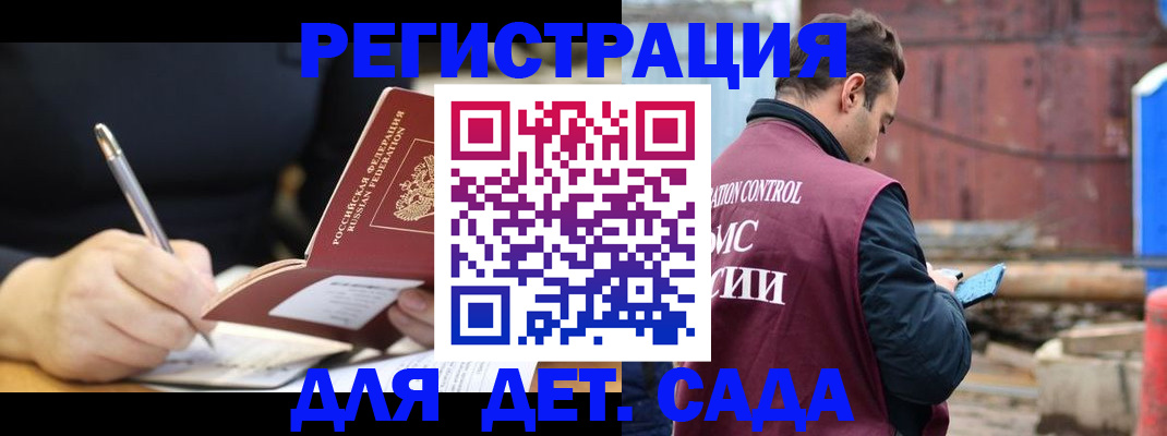 прописка для кредита в Прохладном