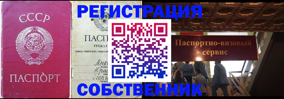 прописка для работы в Прохладном